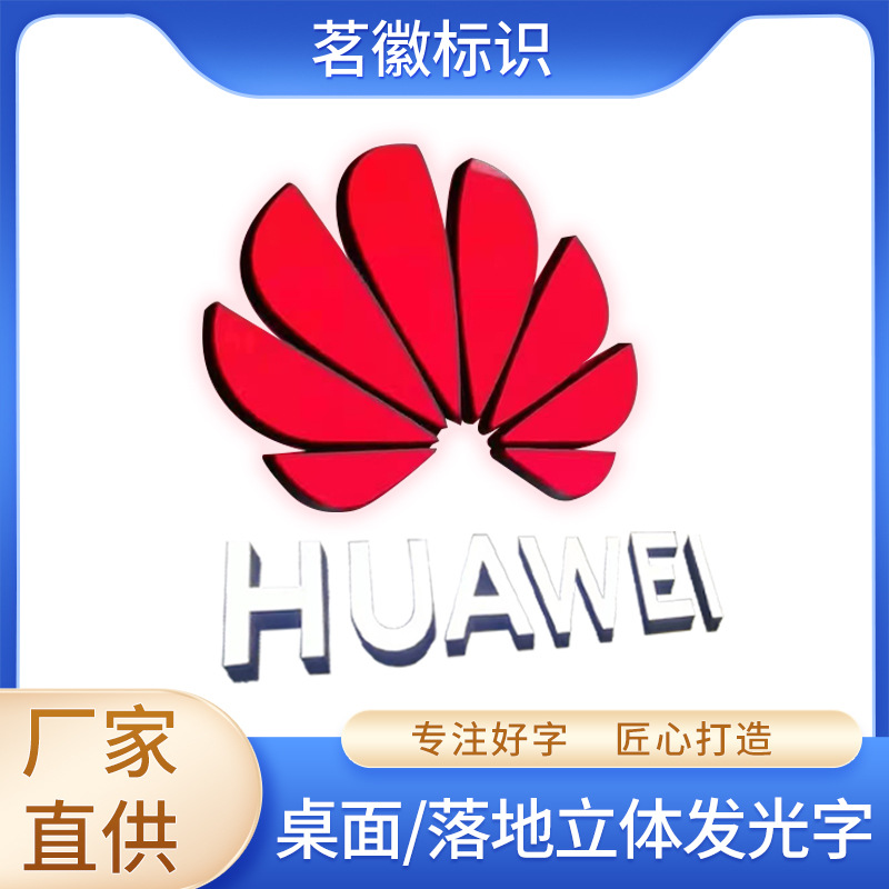 手机店广告牌5G发光字定 做logo桌面落地立体发光字户外广告招牌