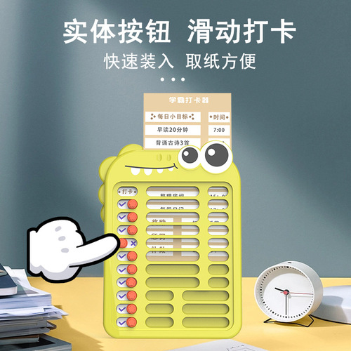Children's primary school students' self-discipline punch-in device rewards points card time management artifact daily oral arithmetic schedule wholesale