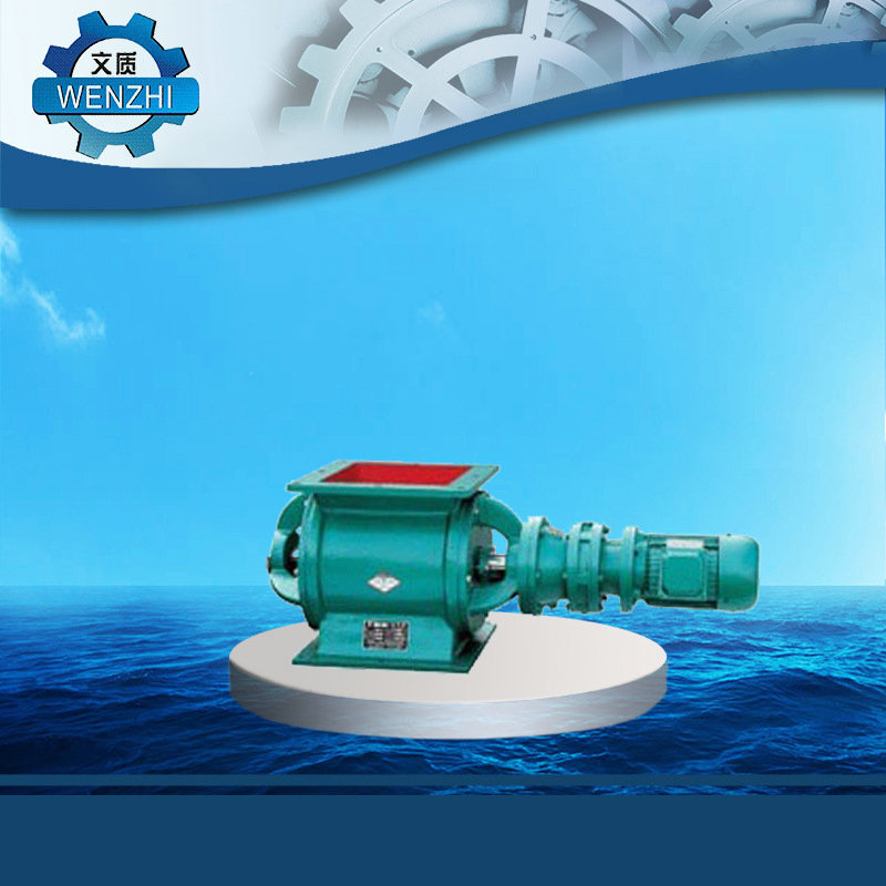 GLF-C星型方形卸灰阀/星型方形卸灰阀厂家供应