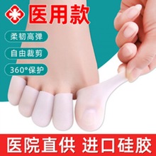脚趾保护套男女脚指套灰指甲脚趾套医用硅胶指套高跟鞋疼痛防磨套