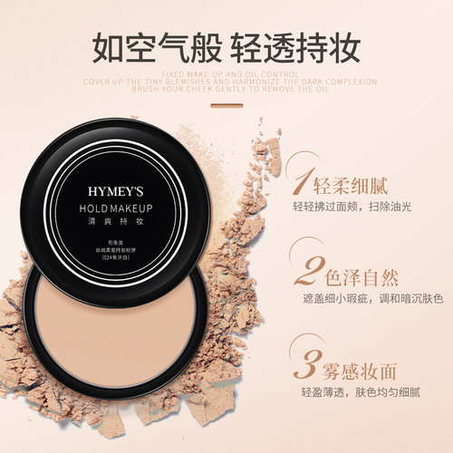 Image beauty velvet soft honey flawless powder powder, light and breathable, makeup-setting powder that is not easy to come off, wholesale