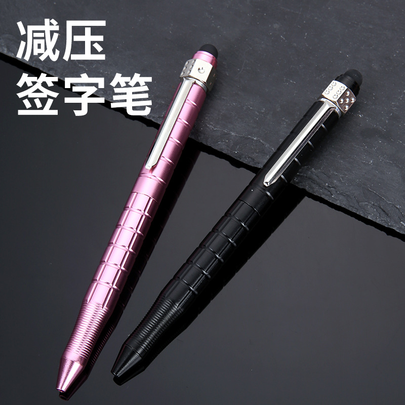 新款铝合金签字笔多功能触屏减压骰子陀螺圆珠笔随身便携式战术笔