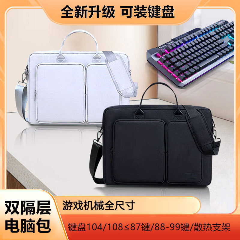 Wholesale Laptop Bag 17inch Gaming Laptop Crossbody Bag with Double Compartments, Large Capacity, Can Hold 108 Keyboard, Shoulder Bag