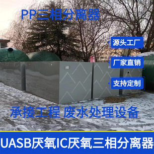 �h���O��S������x�� UASB���������� �ƾ��Uˮ��Һ�̷��x����