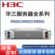 H3C���A��������R4900G3/R4900G5/R4900G6/4700G3/R4700G5/4930G5