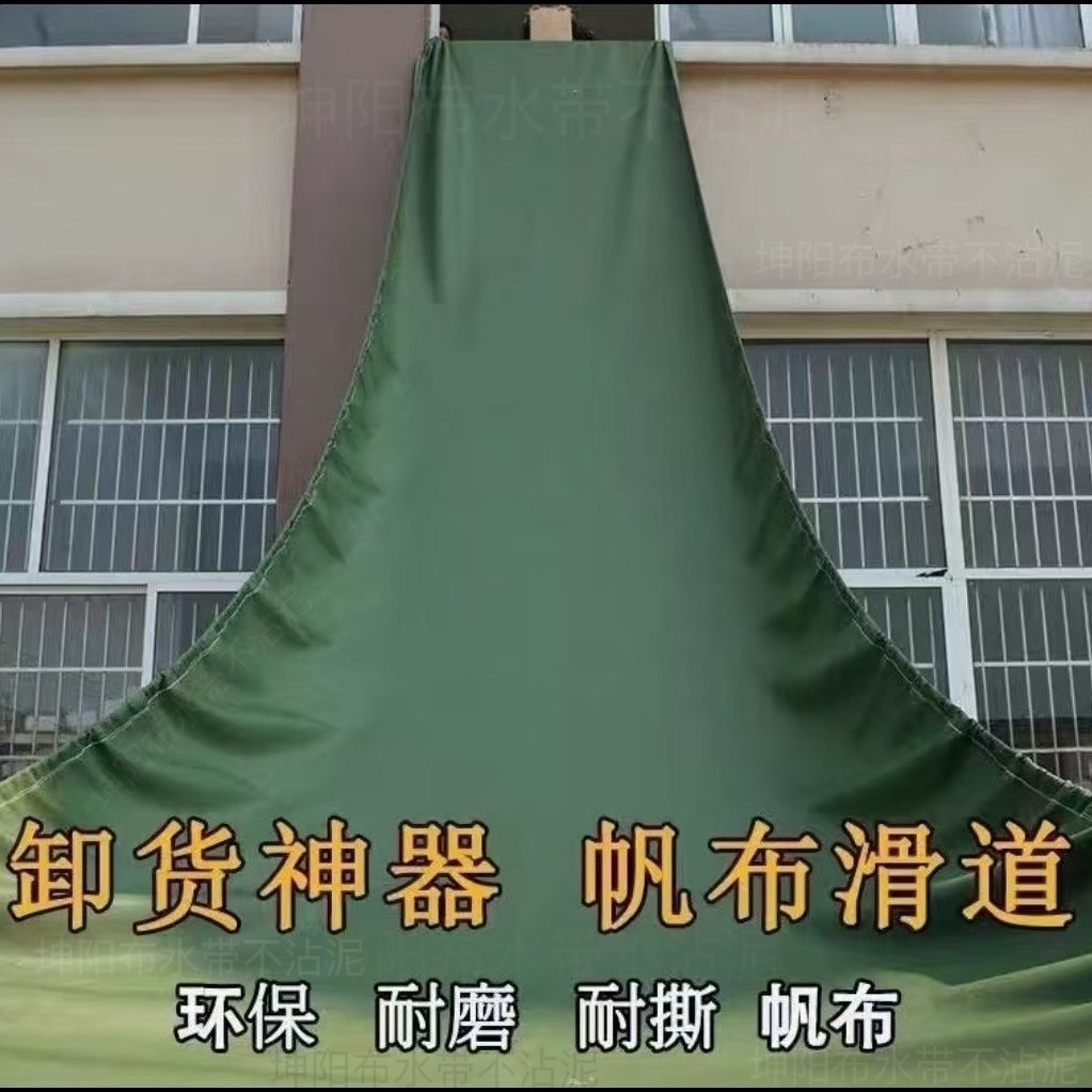 垃圾清运耐磨布卸货滑道高楼电商传送包裹省力快递