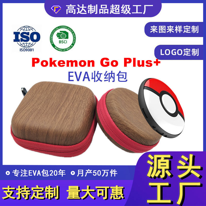 Cross-Border Pokemon Go Plus+ Pokemon Game Eva Protective Box Cosmetics Bag