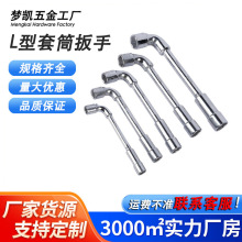 L型套筒扳手外六角烟斗穿孔7字型双头扳手修车6-24mm板手工具套装