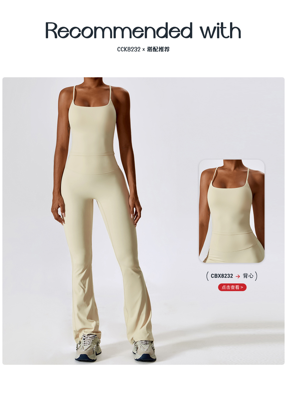 07搭配推荐(背心).jpg