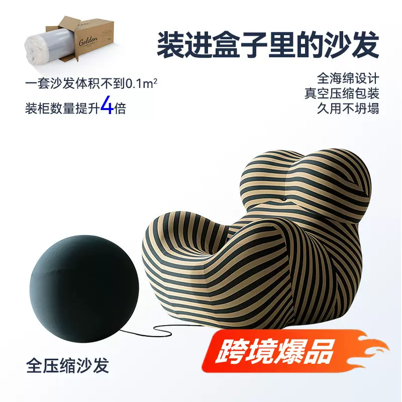 跨境专供压缩沙发妈妈怀抱躺椅一体成型高分子海绵沙发休闲椅真空