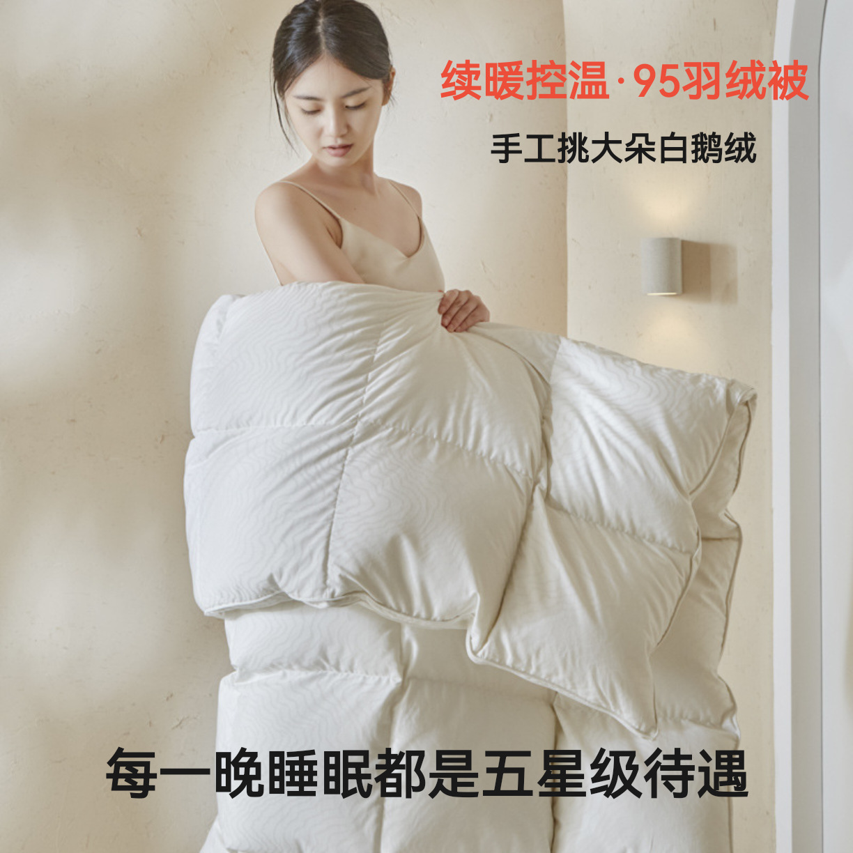 A类95白鹅羽绒被全棉白鹅绒被子五星级酒店被芯冬季大朵羽绒被芯