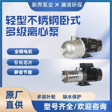 新界水泵BW系列变频增压泵380V智能芯片不锈钢多级变频智能调节泵