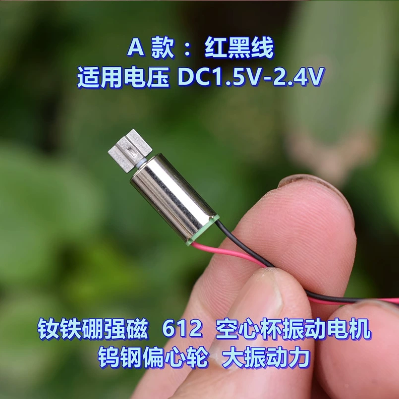 Детская электрическая зубная щетка мотор железо-бор сильный магнит 612 полый чашка вибрационный двигатель вольфрамовая сталь эксцентричное колесо