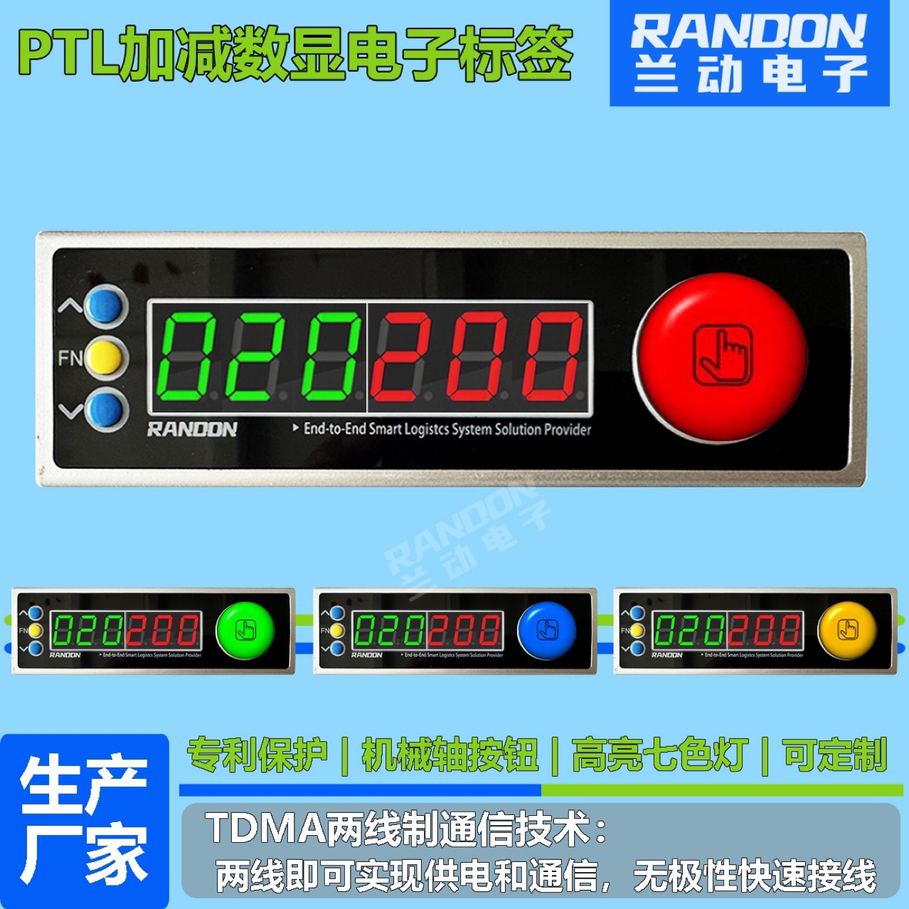 智能化拣货系统 PTL电子标签 拣选成套系统亮灯标签指引拣货系统
