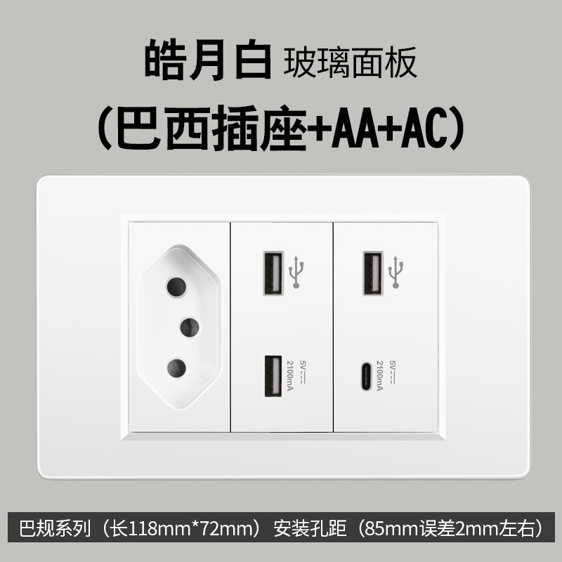 Comercio exterior 118 tipo 10A América del Sur Brasil pared de tres orificios enchufe de carga USB TYPEC panel gris