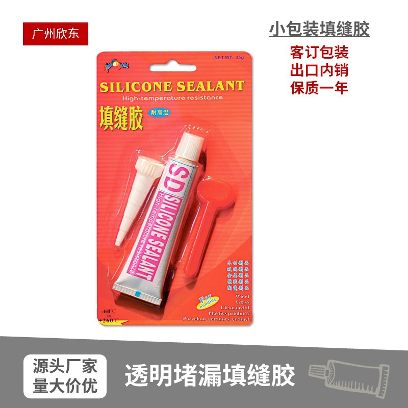 浴室防水密封胶泥堵漏胶 透明硅酮密封胶 西利康矽胶填缝剂硅胶