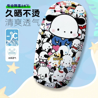 Electric car cushion, Cover Summer Heat-Insulating and Breathable