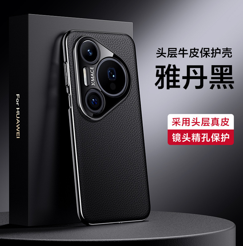 新しい Huawei Pura80Pro+ 電気メッキレザー携帯電話ケース p80ultra ライト高級オールインクルーシブ落下防止シースに適しています|undefined