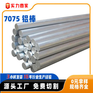 �����X�Ͳ�7075�X��aluminum bar2a12�X�Ͻ�6061 5052�F؛�X��