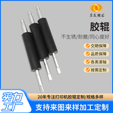 批发多规格打印机胶辊从动轴滚轴现货 自助设备辊轴橡胶辊滚轮