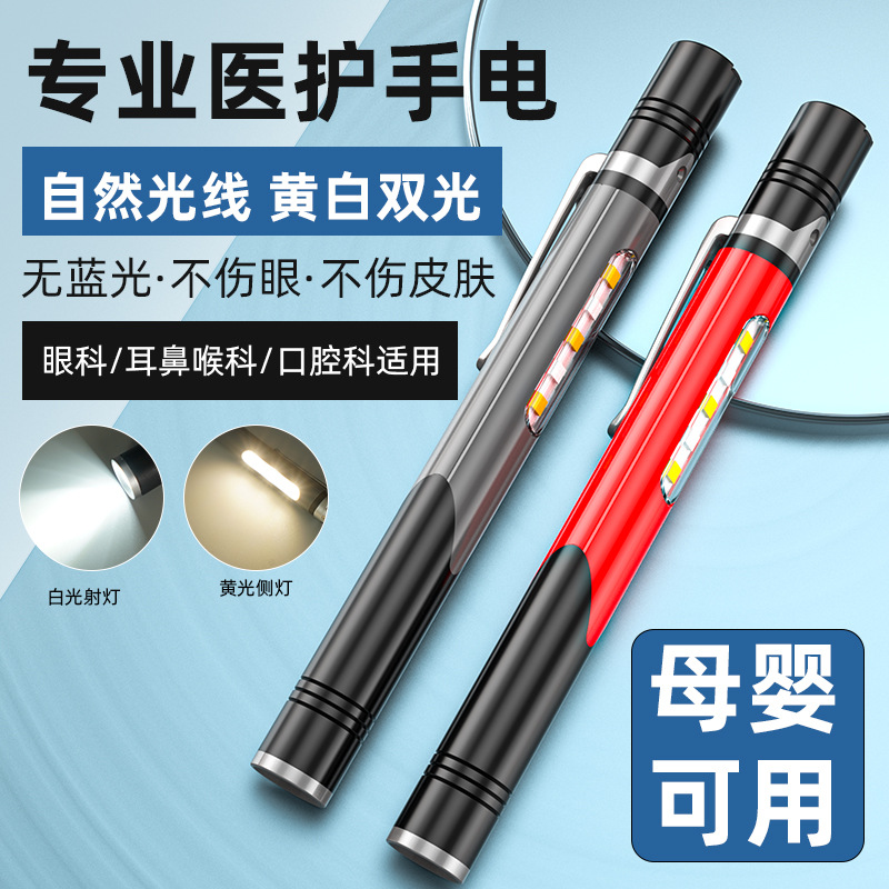 Cruz-frontera nueva pluma linterna multi-luz de la pluma LED de luz USB recargable pluma portátil luz de la pupila pluma de luz amarilla