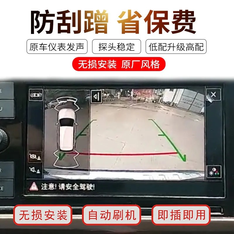 폭스 바겐 궁수 자리 LANGYI TOUGUAN L TUYUE TANGE BAOLAI TANYUE ORIGINAL REVERSING RADAR FRONT RADAR에 적용 가능