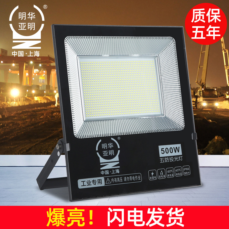 Minghua Yaming Led Floodlight 50W 100W Spotlight Searchlight Floodlight Outdoor Advertising Factory Workshop Lighting