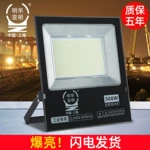 明 华亚明led投光灯50W100瓦射灯探照泛光灯户外广告工厂车间照明