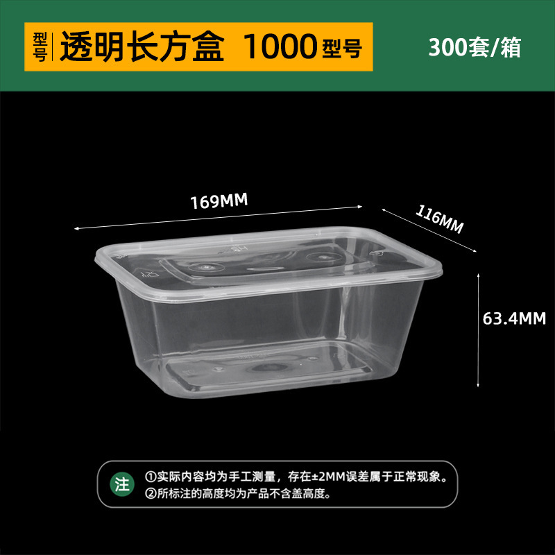 韓盛は使い捨て弁当箱を厚くして弁当箱の長方形のプラスチックを厚くして弁当箱の使い捨て弁当箱を厚くした|undefined