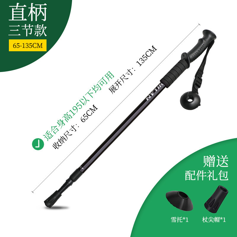 专业登山杖伸缩多功能款爬山手杖轻便|undefined