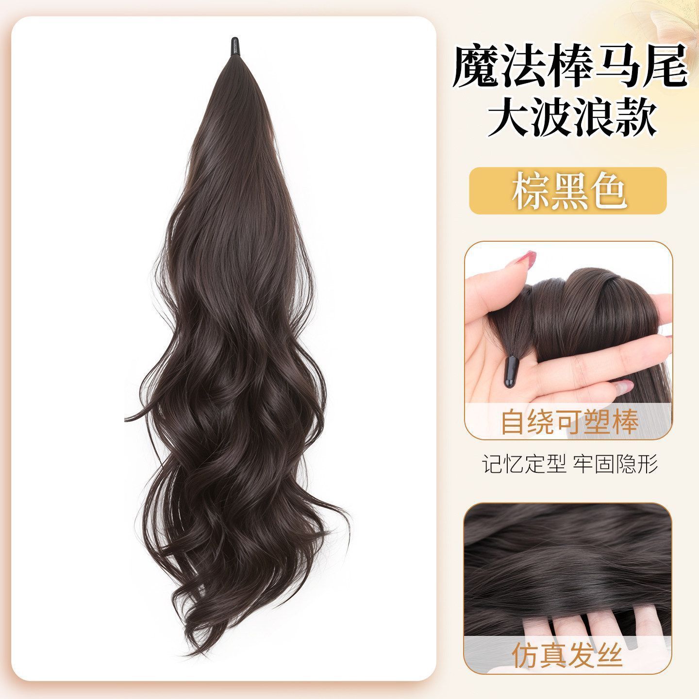 Peruca trenzada varita mágica auto-enrollamiento de cabello largo de cola de caballo alta ondulado natural fluido aumento de cabello rizado de cola de caballo baja