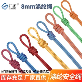 安全绳;登山攀岩;其他户外用品