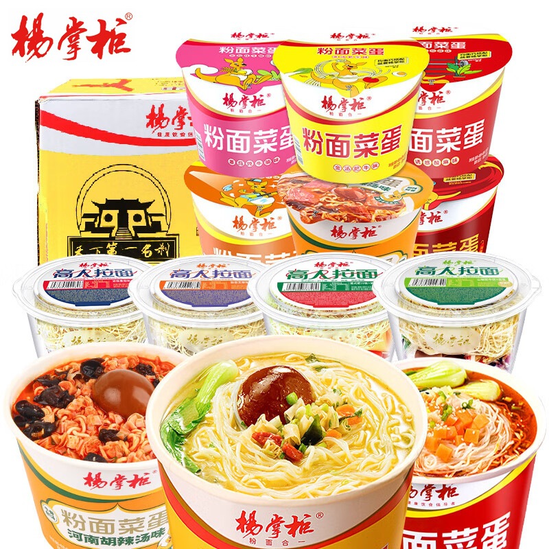 杨掌柜粉面菜蛋金汤肥牛泡面 港式肥汁YES宽粉 山椒卤蛋高人拉面