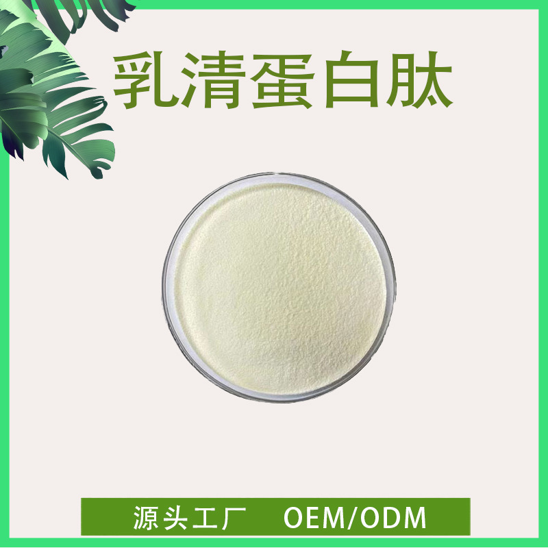 Whey Protein Peptide 98% Water-Soluble, in Stock, Raw Material for Health Supplements, Whey Protein Peptide