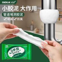 密封胶泥堵洞空调孔堵塞泥堵漏填充防水防霉封堵下水道封口泥