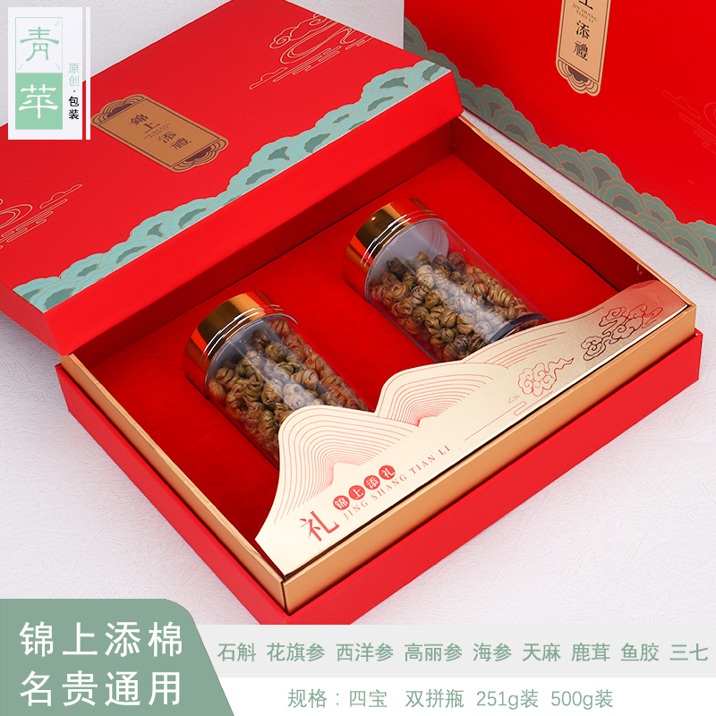 锦上添礼双瓶礼盒四宝礼品盒黑枸杞海参虫草西洋参500g包装盒批发