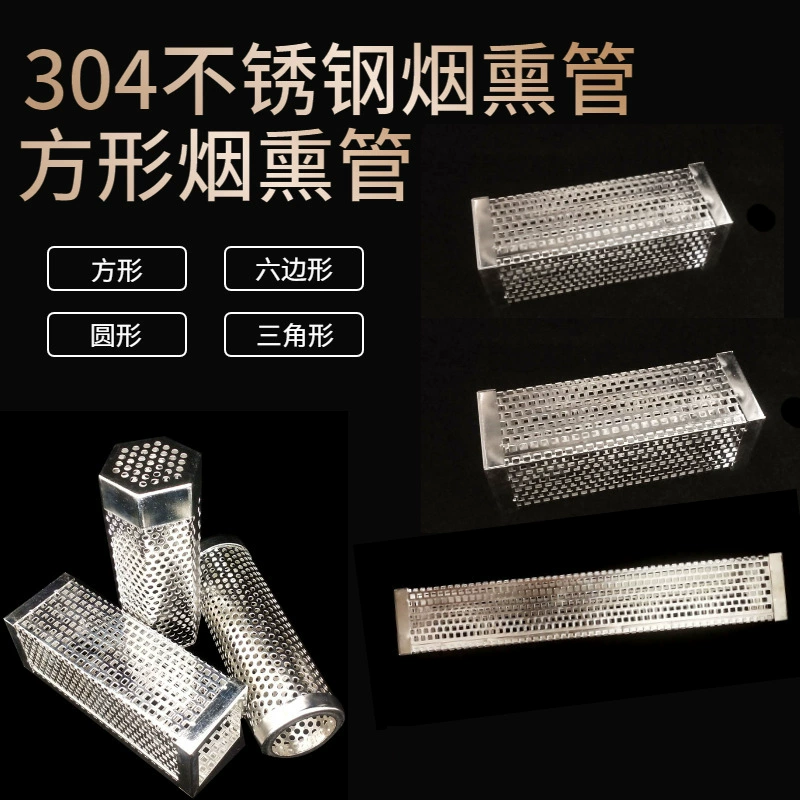 Готовые к поставке квадратные дымовые трубы для барбекю из нержавеющей стали, сетчатые дымовые трубы для гриля, доступны для оптовых закупок.
