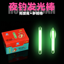 夜光棒钓鱼发光棒夜钓荧光棒野钓发光棒2支装5支装渔具配件批发