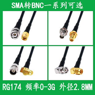 SMA to BNC cable RG174 RF cable BNC to SMA curved male SMA curved female extension line