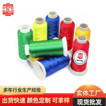 厂家批发绣花线108D绣花高速线绣花涤纶线现货服装服饰绣花涤纶线