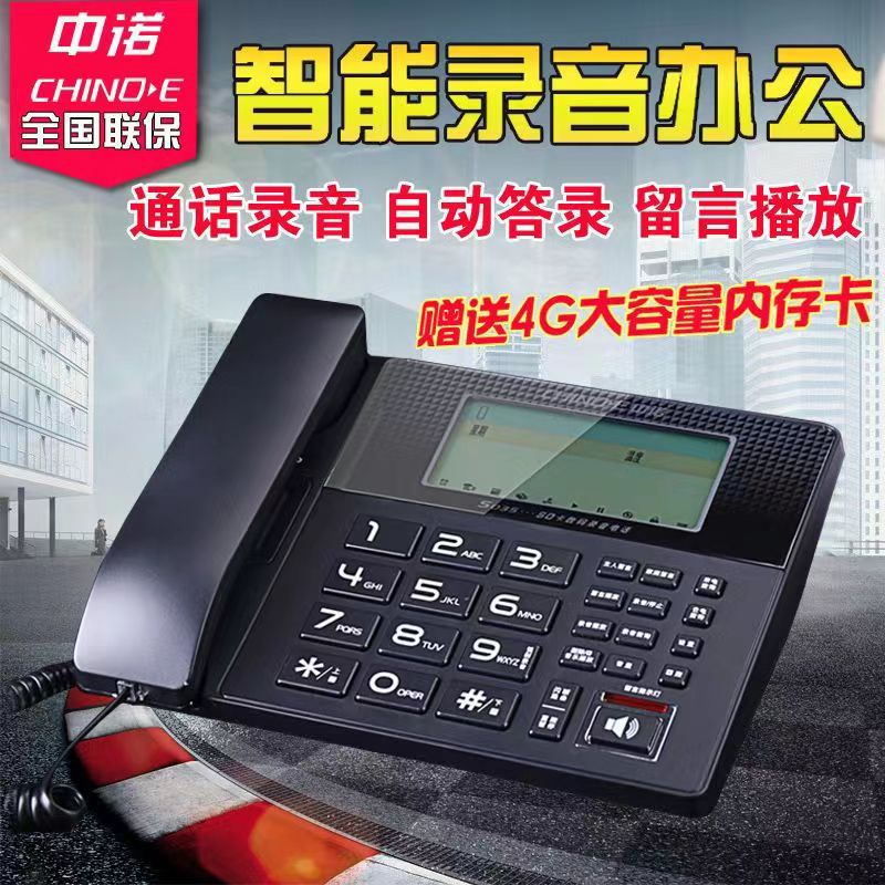 Телефон с записью Zhongnuo S035, настольный, для дома и офиса, стационарный аппарат, большой емкости голосовых сообщений и воспроизведения