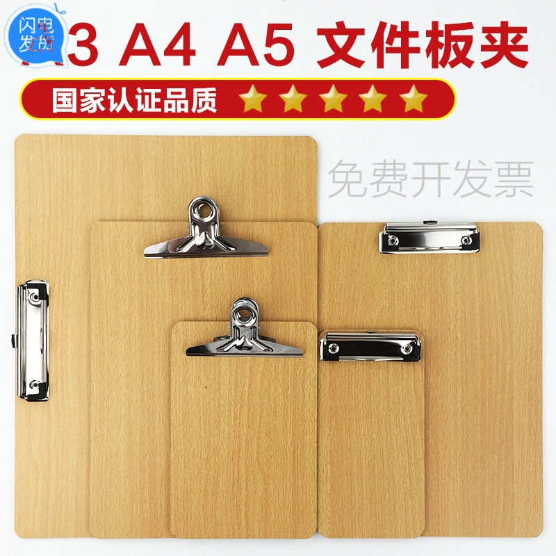 A4 필기 패드 파일 부목 나무 보드 클립 판지 A5 플라스틱 필기 보드 클립 32K 메뉴 클립 사무용품