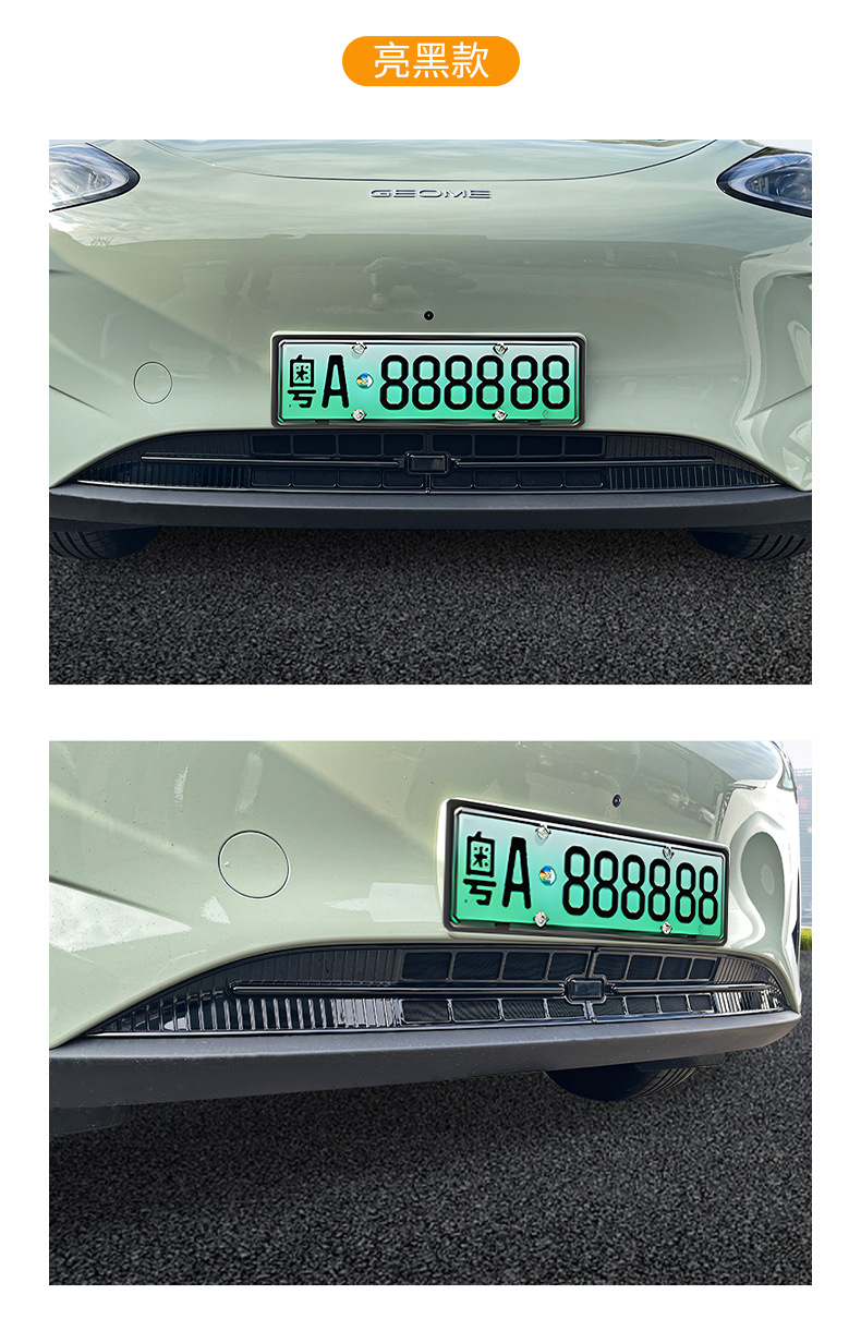 Suitable for Geely Star Wish Car Insect-Proof Net, Front Face Grille Special Modified Decorative Strip Car Accessories