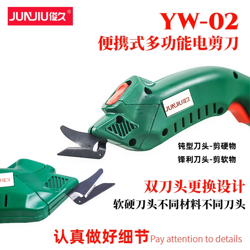 Junjiu ручные электрические ножницы Многофункциональная электрическая машина для зарядки одежды одежда портной ткани с двойной наконечный аккумулятор