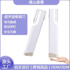 跨境新款电动剃毛刀女士修眉刀不伤肤面部刮毛刀脱毛器便携眉形