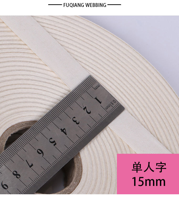 60支棉带_11.jpg