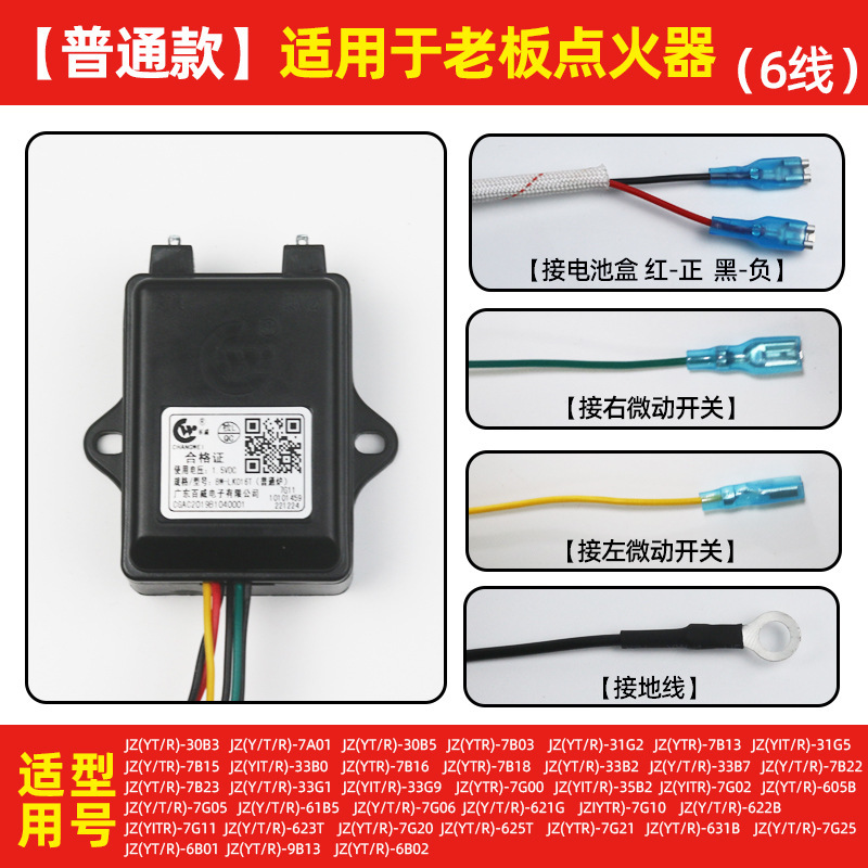 Encendedor de pulso universal 1.5v3v para el controlador de encendido de cocina de gas Vatti antiguo