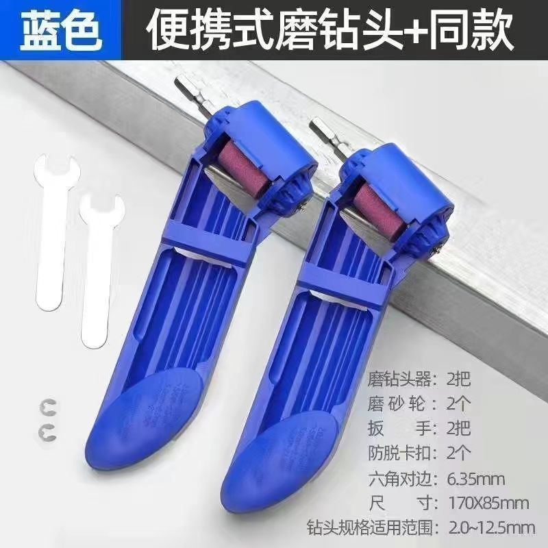 블루 그라인더 2 조 [현역 가격] + 드릴 비트 적용 범위 [2.0-12.5mm]