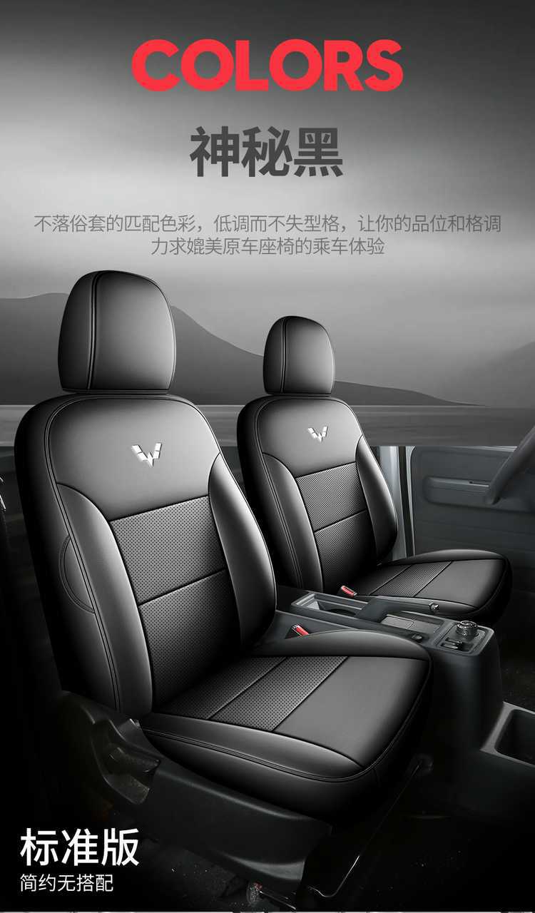 Wuling Yangguang EV seat covers, all-inclusive, suitable for all seasons, special seat covers for passenger version and cargo version, Yangguang car seat cushions