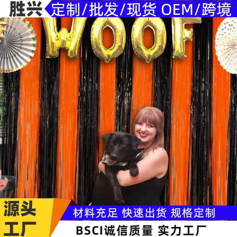 亚马逊万圣节雨丝帘 鬼节派对装饰场地布置道具双色拼雨丝门帘